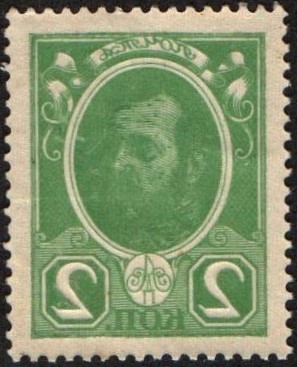 Russia Specialized - Imperial Russia Scott 89var 