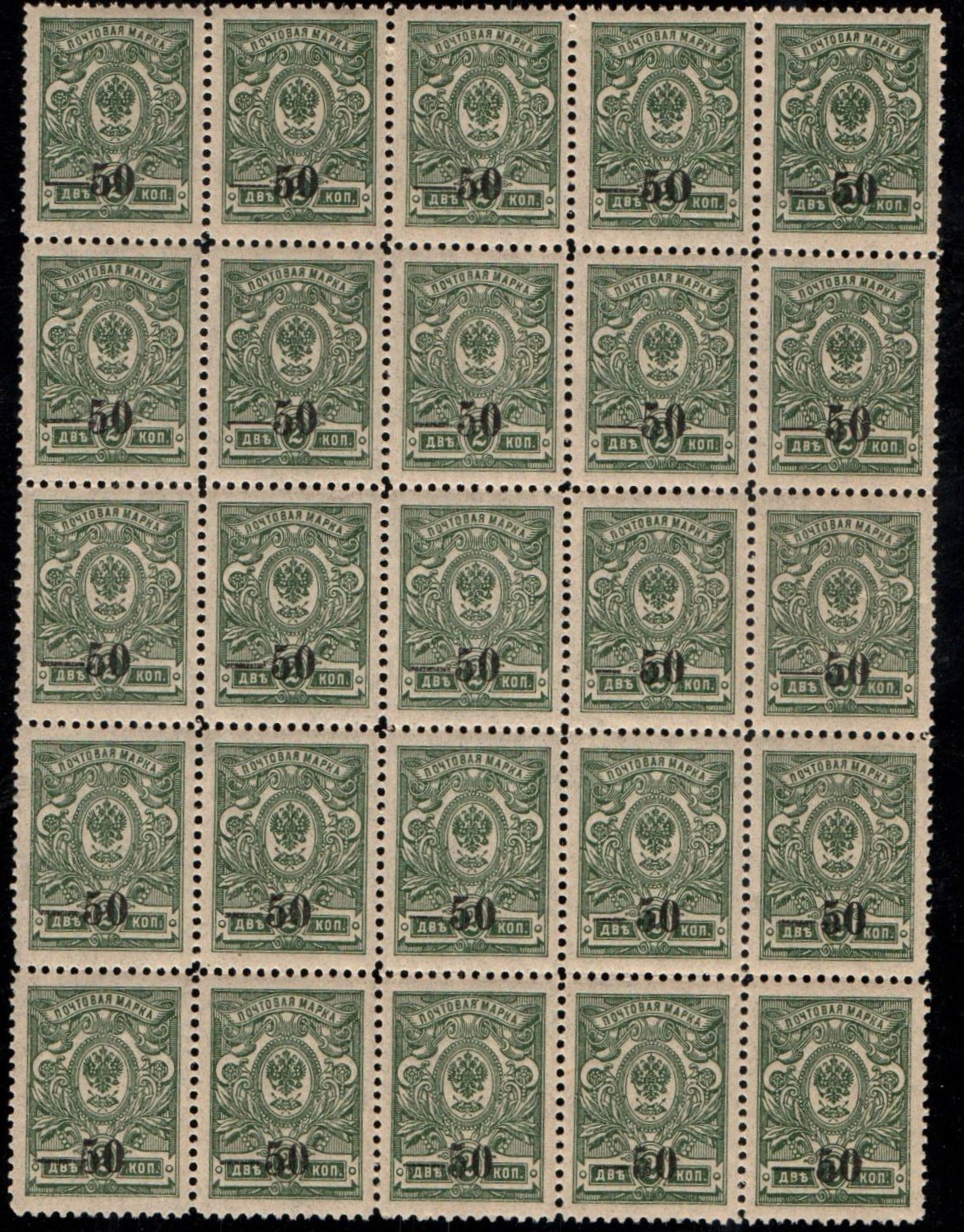 Civil War - Soviet Republic Scott 21 Michel 2A 