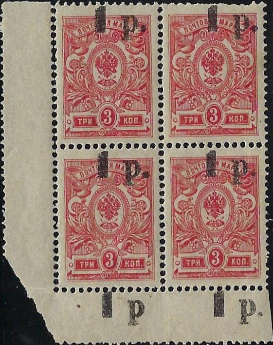 Civil War - Soviet Republic KUBAN Government Scott 24var Michel 11var 