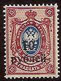 Civil War - Soviet Republic KUBAN Government Scott 27 Michel 14 