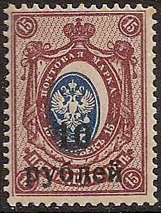 Civil War - Soviet Republic KUBAN Government Scott 27var 