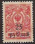 Civil War - Soviet Republic KUBAN Government Scott 28 Michel 15 