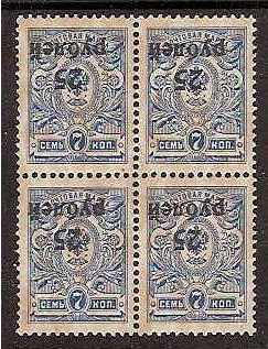 Civil War - Soviet Republic KUBAN Government Scott 29a 