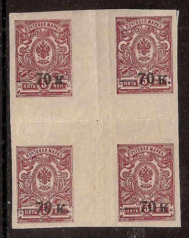 Civil War - Soviet Republic KUBAN Government Scott 37 Michel 3 