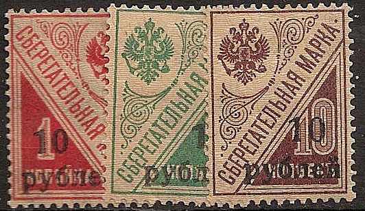 Civil War - Soviet Republic KUBAN Government Scott 47-9 Michel 20-22 