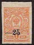 Civil War - Soviet Republic KUBAN Government Scott 35 