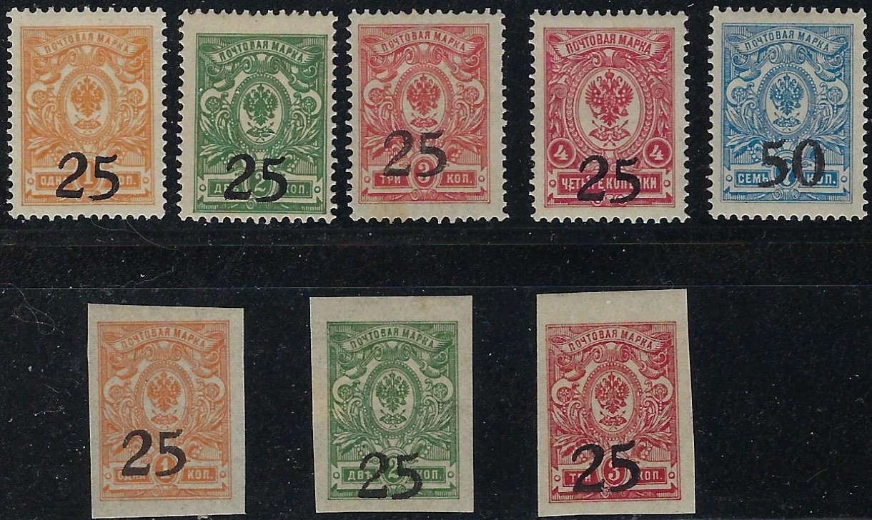 Civil War - Soviet Republic DON Gouvernment Scott 1-8 Michel 1-8 