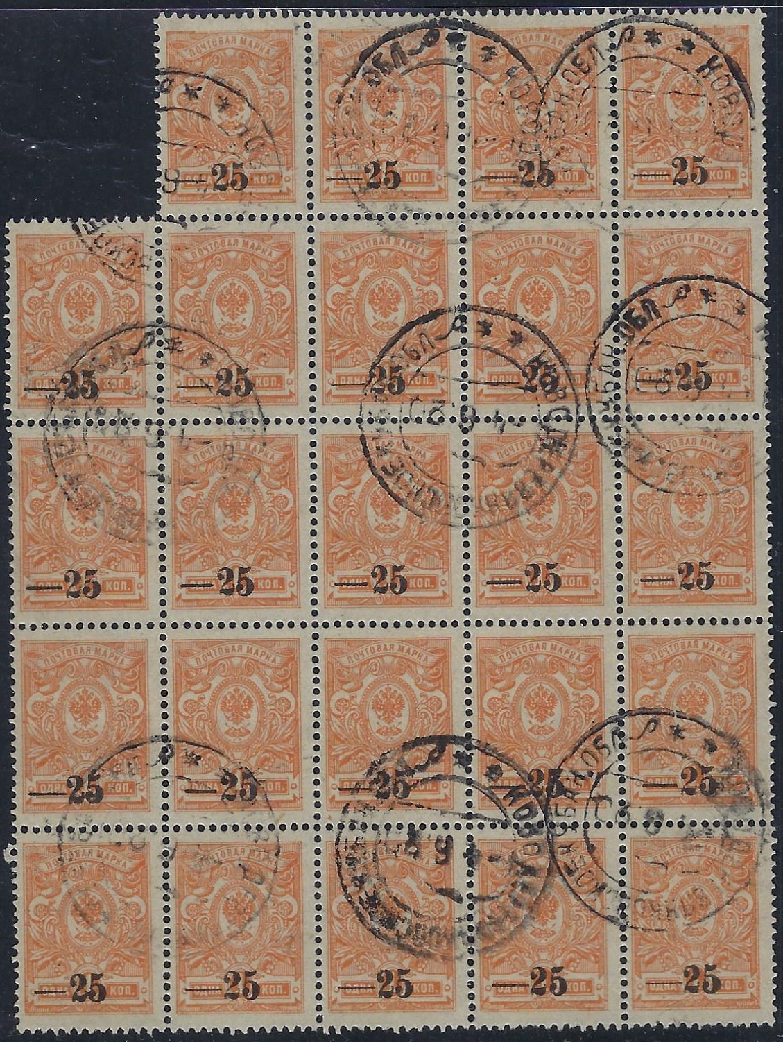 Civil War - Soviet Republic South Russia Scott 20 