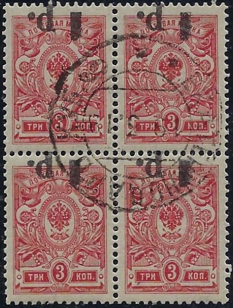 Civil War - Soviet Republic Scott 24a 