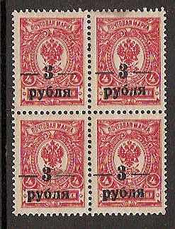 Civil War - Soviet Republic KUBAN Government Scott 25 Michel 12 