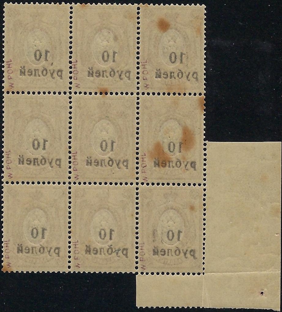 Civil War - Soviet Republic Scott 27 