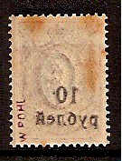 Civil War - Soviet Republic KUBAN Government Scott 27var Michel 14var 