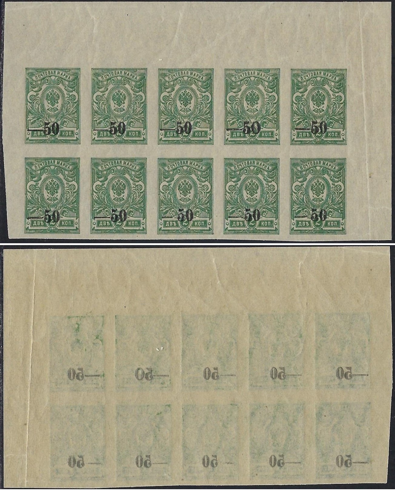 Civil War - Soviet Republic Scott 36var 