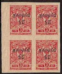 Civil War - Soviet Republic KUBAN Government Scott 41a 