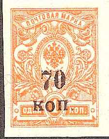 Civil War - Soviet Republic KUBAN Government Scott 46 Michel 18 