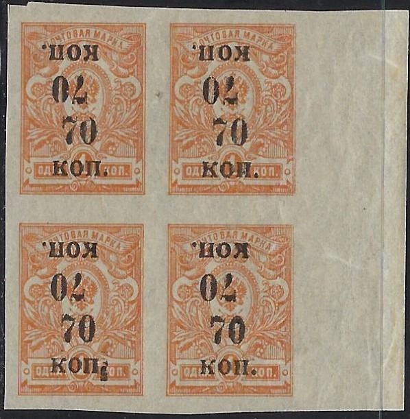 Civil War - Soviet Republic Scott 46b 