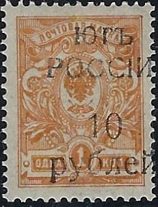 Civil War - Soviet Republic Scott 58a 