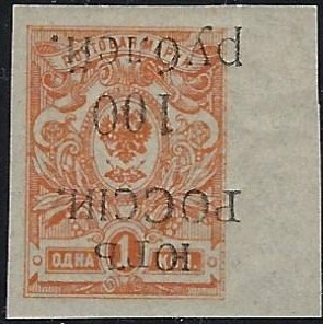 Civil War - Soviet Republic Scott 59a.var 