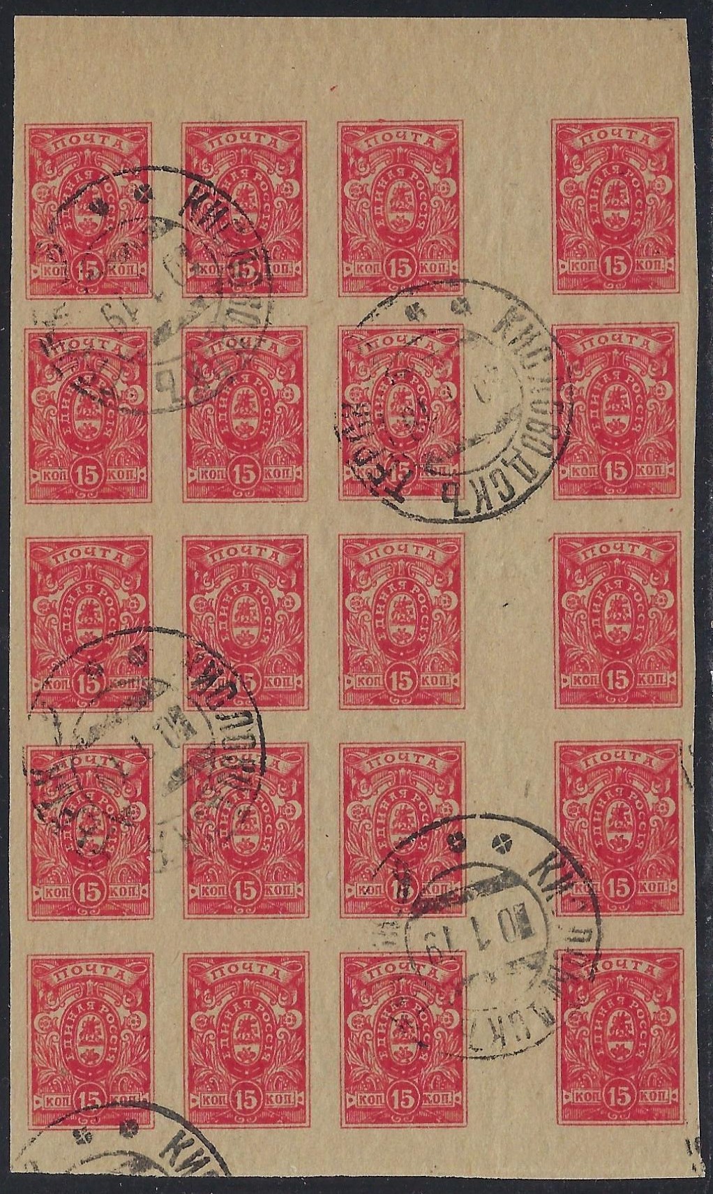 Civil War - Soviet Republic South Russia Scott 63 