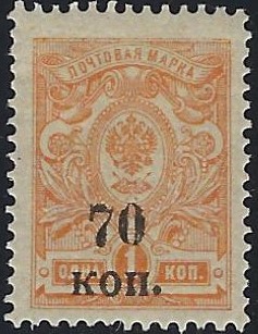 Civil War - Soviet Republic KUBAN Government Scott 45 Michel 19 