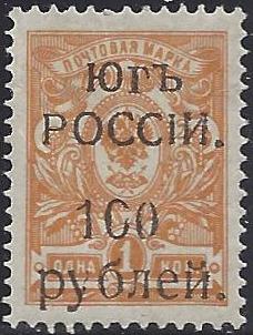 Civil War - Soviet Republic SOUTH RUSSIA Scott 58 