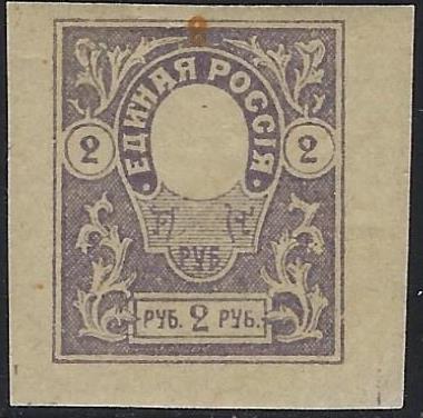 Civil War - Soviet Republic Scott 67var 