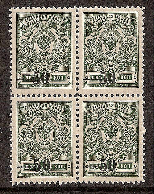 Civil War - Soviet Republic KUBAN Government Scott 21 Michel 8 