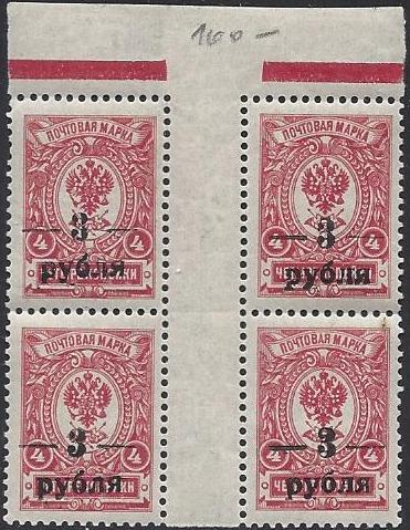 Civil War - Soviet Republic Scott 25 