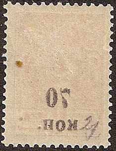 Civil War - Soviet Republic KUBAN Government Scott 45 