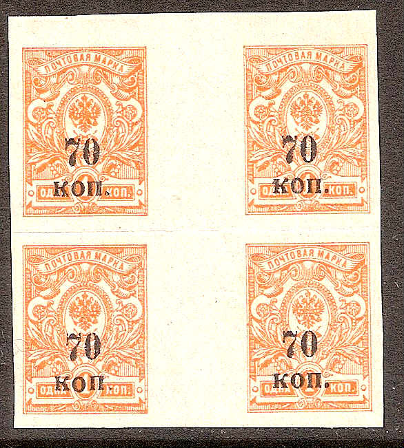 Civil War - Soviet Republic KUBAN Government Scott 46 Michel 15 