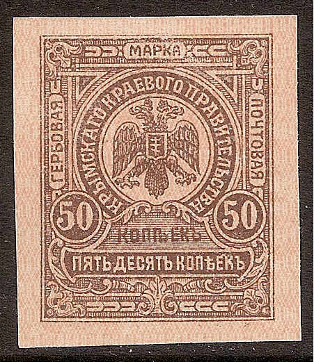 Civil War - Soviet Republic CRIMEA Scott 52 Michel 2 