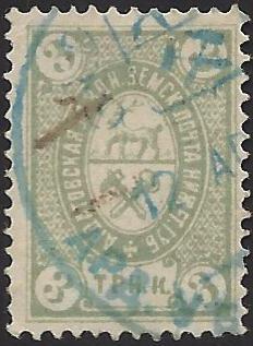 Zemstvo - Akhtyrka-Chern ANANIEF Chuchin 10 Schmidt 10 