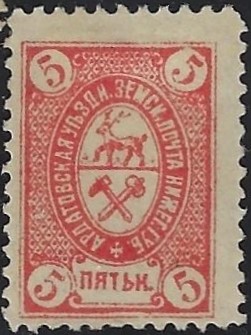 Zemstvo - Akhtyrka-Chern Ardatov Chuchin 20 Schmidt 21 