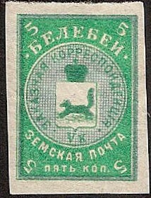 Zemstvo - Akhtyrka-Chern BELEBEI Chuchin 14a Schmidt 13var Chuchin 14a Chuchin 15 Schmidt 14 Chuchin 15a Schmidt 14U Chuchin 16 Schmidt 15 Chuchin 16a Schmidt 15 