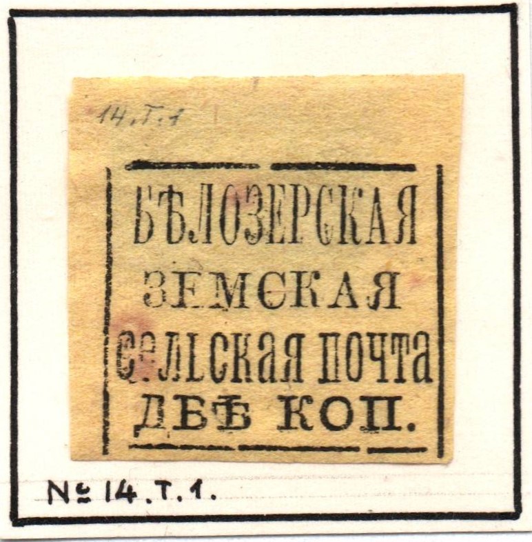 Zemstvo - Akhtyrka-Chern belozersk Chuchin 14a Schmidt 13var Chuchin 14a Chuchin 15 Schmidt 14 Chuchin 15a Schmidt 14U Chuchin 16 Schmidt 15 Chuchin 16a Schmidt 15 Chuchin 16a Schmidt 15.Imp Chuchin 16a Schmidt 15.Imp Chuchin 0 Chuchin 1 Schmidt 1 Chuchin 0 Chuchin 1 Schmidt 1 Chuchin 2 Schmidt 2 Chuchin 6 Schmidt 6 Chuchin 13 Schmidt 13 Chuchin 14 Schmidt 14 Chuchin 14 Schmidt 14 Chuchin 14 Schmidt 14 
