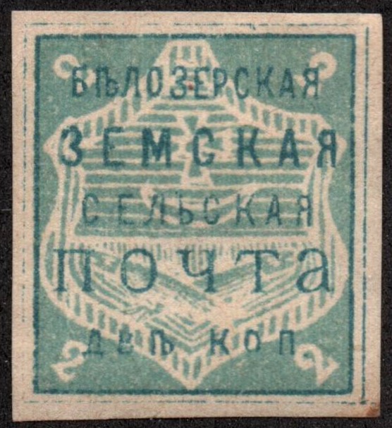 Zemstvo - Akhtyrka-Chern BIELOZERSK Chuchin 24 Schmidt 24 Chuchin 24 Schmidt 24 Chuchin 24 Schmidt 24 Chuchin 24 Schmidt 24 Chuchin 24 Schmidt 24 Chuchin 24 Schmidt 24 Chuchin 24 Schmidt 24 Chuchin 25 Schmidt 26 Chuchin 26 Schmidt 27 Chuchin 27 Schmidt 28 