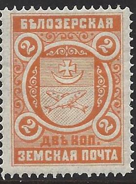 Zemstvo - Akhtyrka-Chern BIELOZERSK Chuchin 31 Schmidt 32 Chuchin 31 Schmidt 32a Chuchin 32 Schmidt 33 Chuchin 32 Schmidt 33 Chuchin 33 Schmidt 34 Chuchin 40var Schmidt 41var Chuchin 45 Schmidt 46 Chuchin 46 Schmidt 47 Chuchin 47 Schmidt 48 Chuchin 48 Schmidt 49 Chuchin 49 Schmidt 50 Chuchin 49a Schmidt 50 Chuchin 50 Schmidt 51 