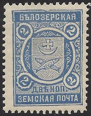 Zemstvo - Akhtyrka-Chern BIELOZERSK Chuchin 31 Schmidt 32 Chuchin 31 Schmidt 32a Chuchin 32 Schmidt 33 Chuchin 32 Schmidt 33 Chuchin 33 Schmidt 34 Chuchin 40var Schmidt 41var Chuchin 45 Schmidt 46 Chuchin 46 Schmidt 47 Chuchin 47 Schmidt 48 Chuchin 48 Schmidt 49 Chuchin 49 Schmidt 50 Chuchin 49a Schmidt 50 Chuchin 50 Schmidt 51 Chuchin 51a Schmidt 52 Chuchin 52 Schmidt 53 Chuchin 52P Schmidt 53P Chuchin 53 Schmidt 54 