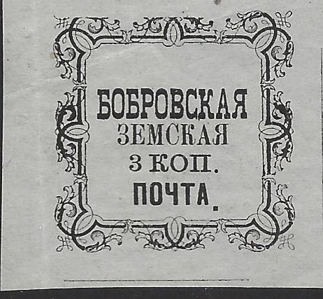 Zemstvo - Akhtyrka-Chern BOBROV Chuchin 0 Chuchin 1 Schmidt 1 Chuchin 1 Schmidt 1 Chuchin 2 Schmidt 4 Chuchin 4 Schmidt 6 Chuchin 6 Schmidt 10 Chuchin 6 Schmidt 10 