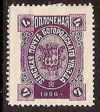 Zemstvo - Akhtyrka-Chern BOGORODSK Chuchin 107 Schmidt 117 Chuchin 109 Schmidt 119 Chuchin 110 Schmidt 120 Chuchin 113 Schmidt 122 Chuchin 115 Schmidt 124 Chuchin 116 Schmidt 125 Chuchin 117var Schmidt 127 Chuchin 118 Schmidt 128 Chuchin 118 Schmidt 128 Chuchin 119 Schmidt 129 Chuchin 120 Schmidt 139 Chuchin 122 Schmidt 141 Chuchin 124 Schmidt 143 Chuchin 127 Schmidt 150 Chuchin 128 Schmidt 151 Chuchin 129 Schmidt 152 Chuchin 131 Schmidt 165 Chuchin 131 Schmidt 166 