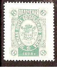 Zemstvo - Akhtyrka-Chern BOGORODSK Chuchin 137 Schmidt 171 Chuchin 138 Schmidt 172 Chuchin 138 Schmidt 172 Chuchin 139 Schmidt 176 Chuchin 140 Schmidt 177 