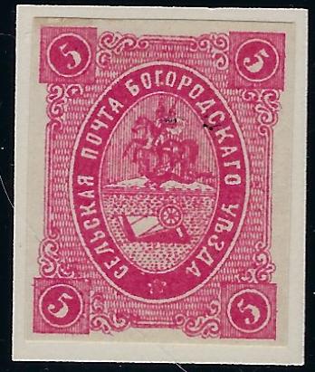 Zemstvo - Akhtyrka-Chern BOGORODSK Chuchin 8 Schmidt 8 Chuchin 8 Schmidt 8 Chuchin 8 Schmidt 8 Chuchin 9 Schmidt 9 Chuchin 10 Schmidt 10 Chuchin 10 Schmidt 10 Chuchin 11 Schmidt 11 Chuchin 13 Schmidt 13 Chuchin 15 Schmidt 15 Chuchin 16 Schmidt 16 Chuchin 21 Schmidt 22 