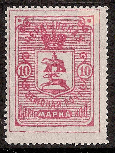 Zemstvo - Akhtyrka-Chern CHERDYN Chuchin 9 Schmidt 11 Chuchin 13 Schmidt 17 Chuchin 13 Schmidt 17 Chuchin 14 Schmidt 18 