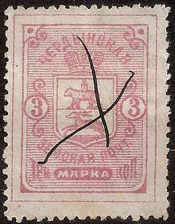 Zemstvo - Akhtyrka-Chern CHERDYN Chuchin 9 Schmidt 11 Chuchin 13 Schmidt 17 Chuchin 13 Schmidt 17 Chuchin 14 Schmidt 18 Chuchin 16 Schmidt 20 