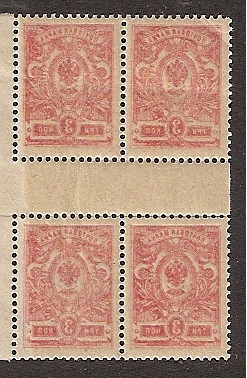 Russia Specialized - Imperial Russia 1909-15 issues (unwatermarked) Scott 75var Michel 65 