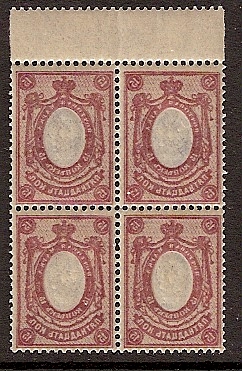 Russia Specialized - Imperial Russia 1909-15 issues (unwatermarked) Scott 81var Michel 71var 