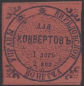 Zemstvo - Karkov-Ostrov KIRILOF Chuchin 5 Schmidt 5 Chuchin 6 Schmidt 6 Chuchin 8 Schmidt 8 Chuchin 10 Schmidt 10 Chuchin 10a Schmidt 12 Chuchin 11a Schmidt 14 Chuchin 11R Chuchin 11R Chuchin 0 Chuchin 4 Schmidt 4 Chuchin 5 Schmidt 5 Chuchin 1 Schmidt 1 Chuchin 2 Schmidt 3 Chuchin 2P Schmidt 2P Chuchin 2P Schmidt 2P Chuchin 2P Schmidt 2P Chuchin 4 Schmidt 6 Chuchin 4a Schmidt 6 t/b Chuchin 2 Schmidt 2 