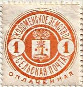 Zemstvo - Akhtyrka-Chern kolomna Chuchin 15-16 Schmidt 17-18 Chuchin 21 Schmidt 23 Chuchin 22 Schmidt 24 Chuchin 22 Schmidt 24 Chuchin 23 Schmidt 25 Chuchin 25 Schmidt 27 Chuchin 26 Schmidt 31 