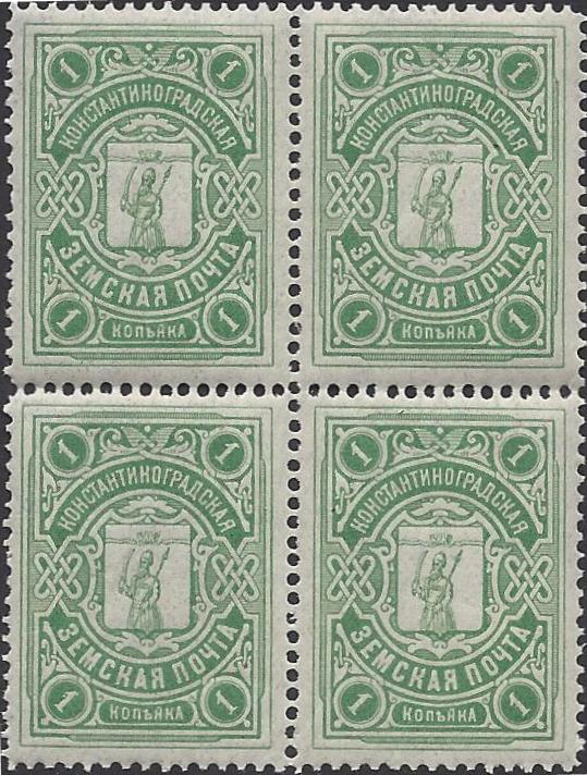 Zemstvo - Karkov-Ostrov KONSTANTINOGRAD Chuchin 5 Schmidt 5 