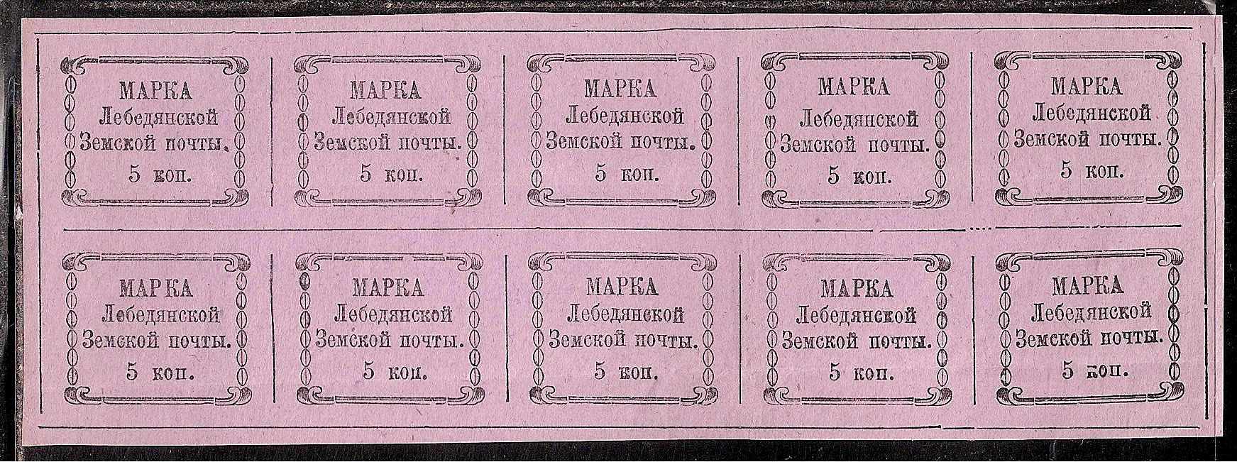 Zemstvo - Karkov-Ostrov LEBEDIAN Chuchin 1 Schmidt 1 Chuchin 2 Schmidt 2 Chuchin 3 Schmidt 3 Chuchin 4 Schmidt 4 Chuchin 0 Chuchin 1 Schmidt 1 Chuchin 2 Schmidt 2 Chuchin 3 Schmidt 3 Chuchin 9a Schmidt 9 Chuchin 0 Chuchin 6 Schmidt 6 Chuchin 7 Schmidt 7 Chuchin 8 Schmidt 8 